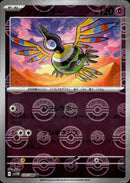 シンボラー ミラー U SV11W 035/086