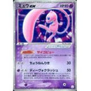 PSA10)ミュウex PCG_GFT_Mew 003/015
