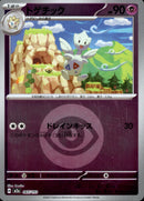 タイプ)トゲチック ミラー M2a 065/193