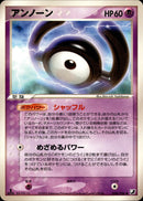 アンノーン H PCG4 050/106 【1ED】