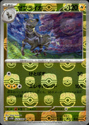 マスターボール)ゼブライカ ミラー U SV11W 029/086