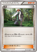 【状態B】AZ  XY 138/171