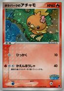 【状態B-】ポケパークのアチャモ PCG_PKP_for 002/009