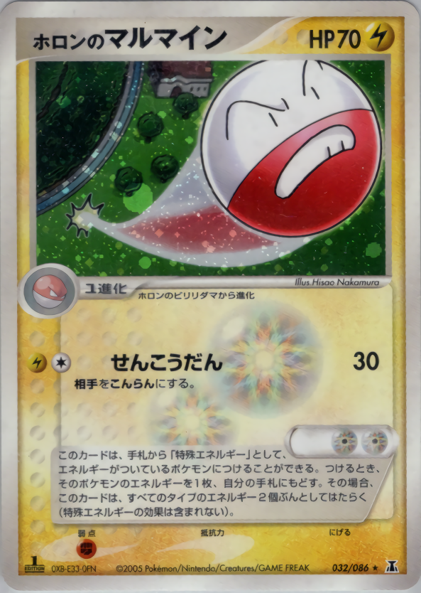 PCG6 / ホロンの研究塔