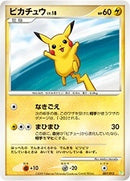 PSA9)ピカチュウ PtS 007/012