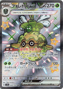 PSA10)フォレトスex SSR SV4a 320/190