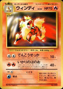 PSA10)ウィンディ 1stPROMO CD 「ポケモン♪ベストコレクション」