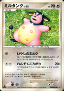 ミルタンク LV.32 ● DP3 DPBP