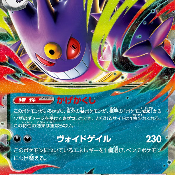 メガゲンガーex RR MBG 003/021.スターターセットMEGA 10枚 メガゲンガーex MBG 003/021