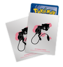 ポケモンカードゲーム デッキシールド 海外版 ミュウ トラベルギフト