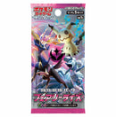 【買取品】ポケモンカードゲーム サン&ムーン 強化拡張パック フェアリーライズ