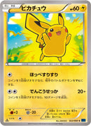 PSA10)ピカチュウ C XY1 022/060