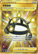 【状態A-】学習装置 UR S5I 090/070 【K】