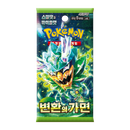 【韓国版】ポケモンカードゲーム 変幻の仮面 未開封BOX