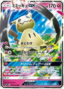 【状態A-】PSA10)ミミッキュGX RR SM7b 038/050