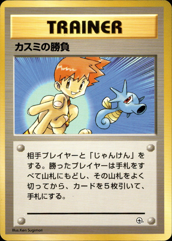カスミの勝負 1stGYM_D1Mi  017/025