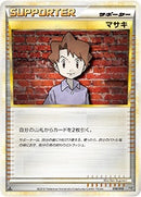 マサキ L2M 018/019