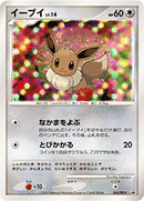 PSA10)イーブイ PROMO 063/DP-P