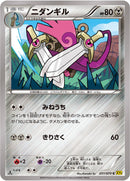 ニダンギル C XY5 051/070