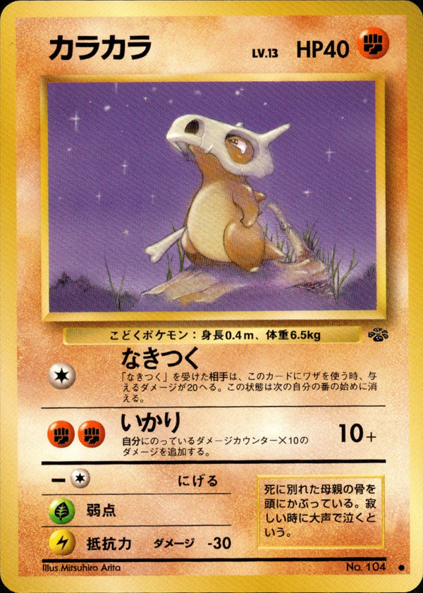 カラカラ ● 1st2 030/048