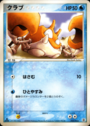 クラブ PCG_DRan 023/052 【1ED】