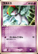 ラルトス PCG_QC_P 001/015 【1ED】