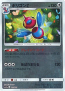 【状態B】ポリゴンZ ミラー SM12a 112/173