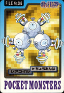 レアコイル ちょうおんぱ パート3 カードダス 082