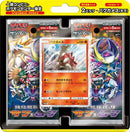 【買取品】ポケモンカードゲーム サン&ムーン スペシャルセット バクガメス