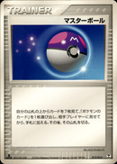 マスターボール PCG_Deo 012/015 【1ED】