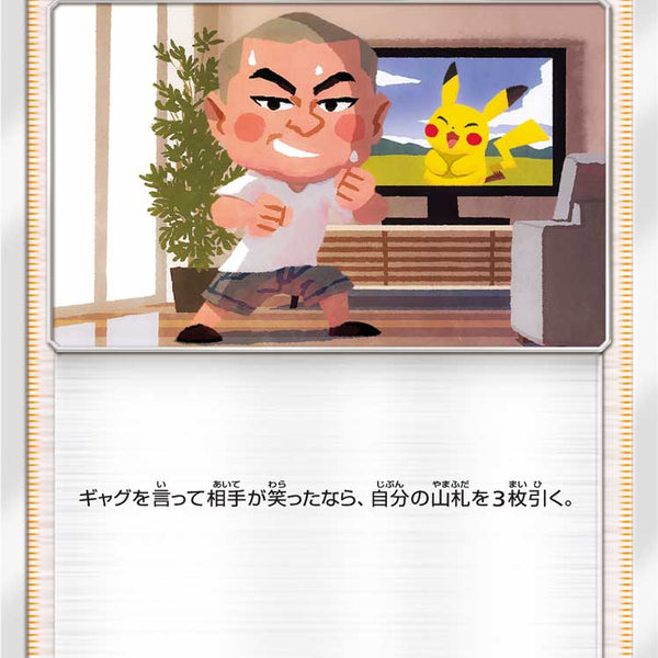 【PSA10】あばれる君 PROMO 320/SM-P PSA10)あばれる君 PROMO 320/SM-P