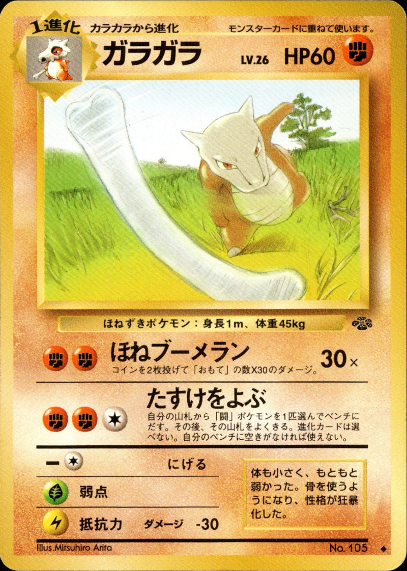 ガラガラ ◆ 1st2 031/048