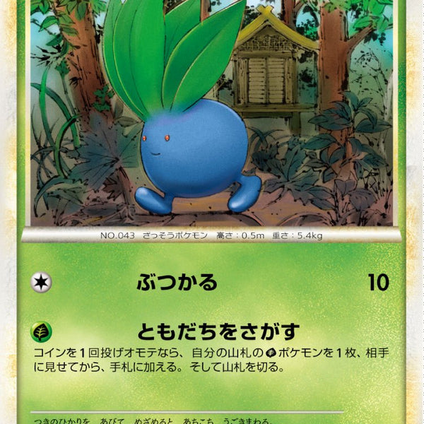 L2 / よみがえる伝説