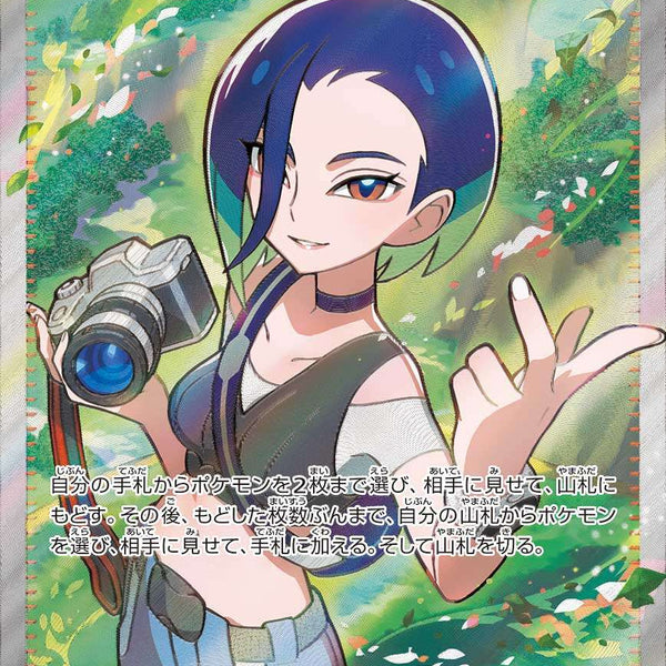 サザレ SR SV5a 087/066