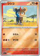 シシコ ミラー MC 127/742