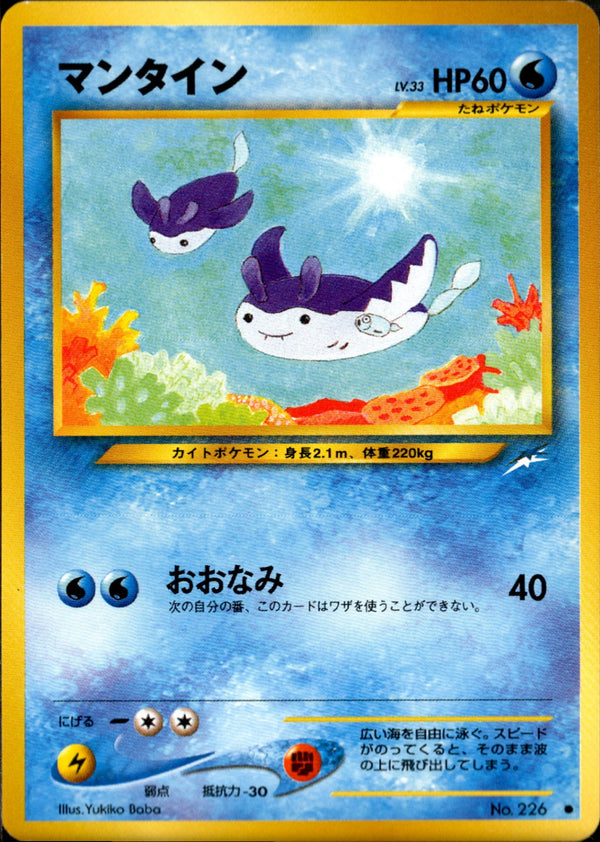 【状態C】マンタイン ● neo4 031/113