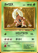 カイロス ◆ 1stB 012/036