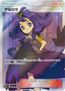 PSA9)アセロラ SR SM2+ 056/049