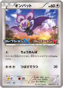 オンバット PROMO 008/XY-P