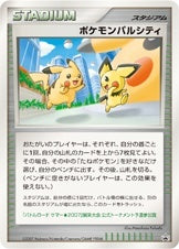 【状態B】ポケモンパルシティ 関東大会 (ピカチュウ ピチュー) PROMO