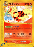 PSA10)ウインディ e2 016/092 【アンリミ】