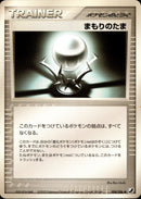 まもりのたま PCG4 104/106 【アンリミ】
