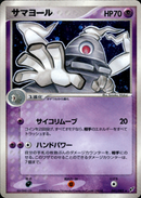 サマヨール PCG2 041/082 【アンリミ】