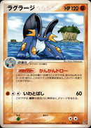 ラグラージ PCG_Gro 007/016 【アンリミ】