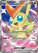 インドネシア版)Victini ex PROMO 077/SV-P ビクティニex