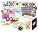 【買取品】ポケモンカードゲーム ソード&シールド プレミアムトレーナーボックスVSTAR