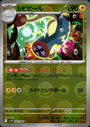 シビビール ミラー U SV11B 034/086