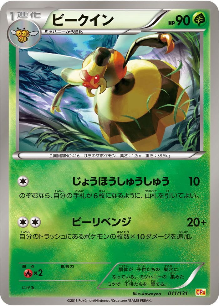 CP4 / EX×M×BREAK