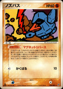 ノズパス PCG2 050/082 【1ED】