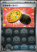 エネルギーコイン ミラー U SV11B 079/086